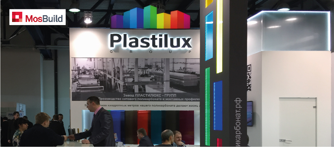 Завод ПЛАСТИЛЮКС-ГРУПП участdetn в выставке MosBuild 2021 - стенд A3015